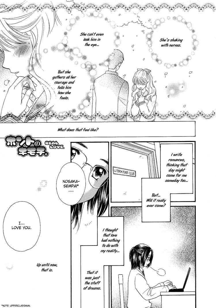 Kuchibiru Tameiki Sakurairo Chapter 7 page 1 - Chapter 7: Real Love