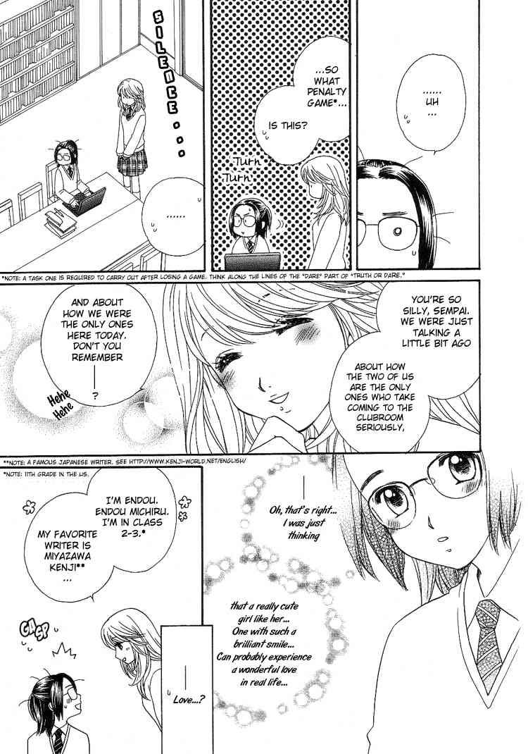 Kuchibiru Tameiki Sakurairo Chapter 7 page 3 - Chapter 7: Real Love