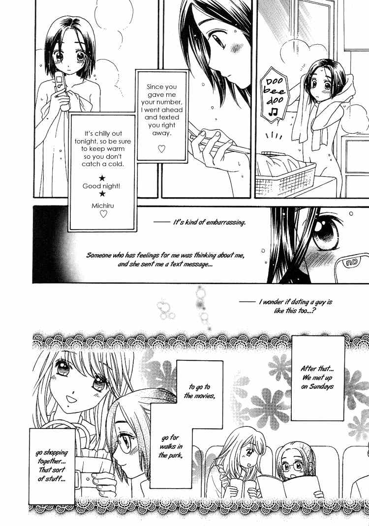 Kuchibiru Tameiki Sakurairo Chapter 7 page 6 - Chapter 7: Real Love