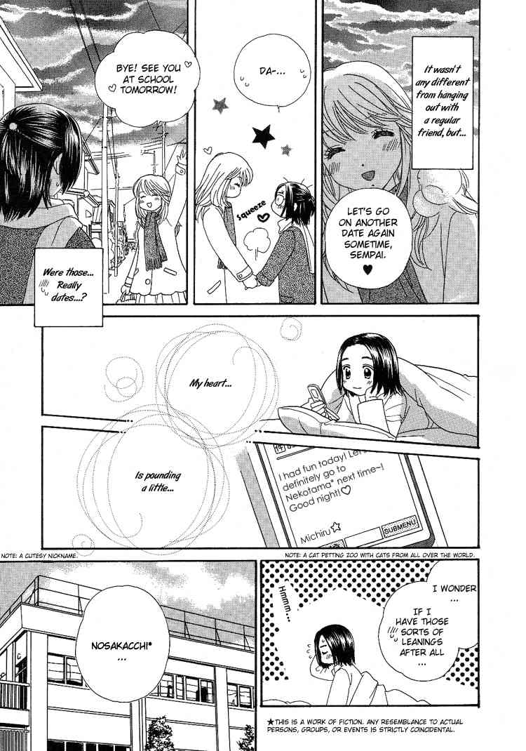 Kuchibiru Tameiki Sakurairo Chapter 7 page 7 - Chapter 7: Real Love