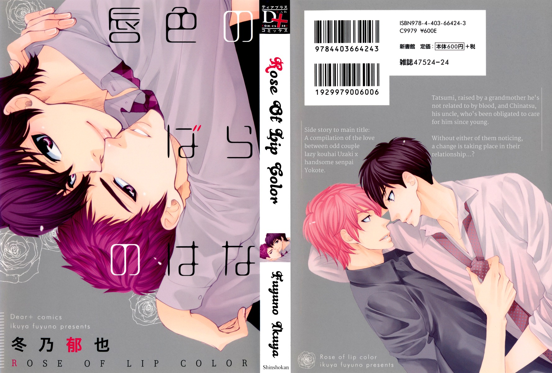 Kuchibiruiro no Bara no Hana Chapter 1 page 4 - Chapter 1
