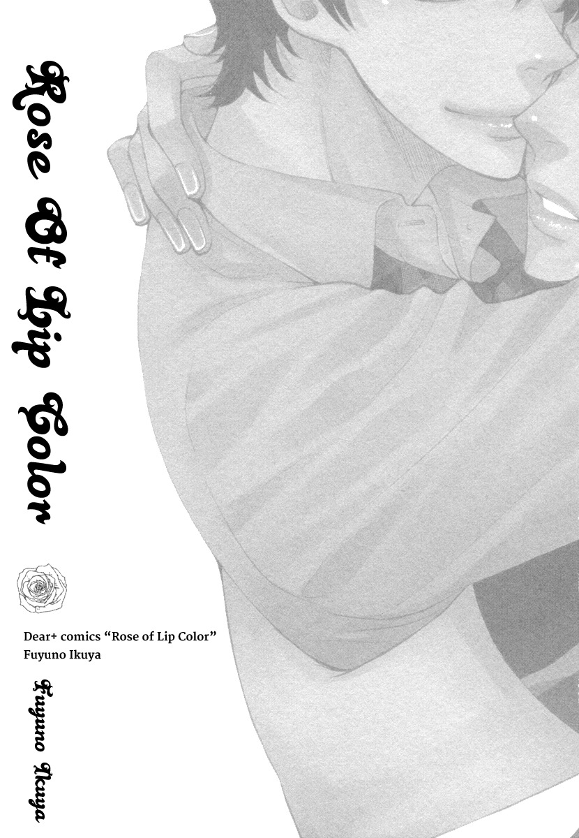 Kuchibiruiro no Bara no Hana Chapter 1 page 7 - Chapter 1