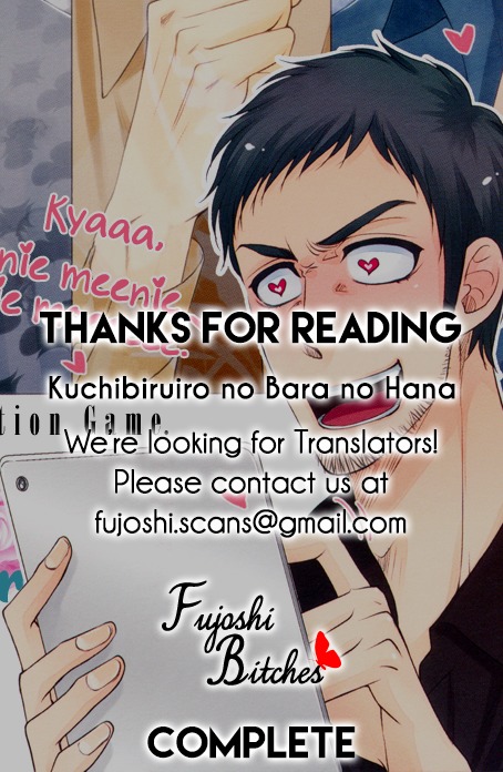 Kuchibiruiro no Bara no Hana Chapter 5.5 page 14 - Chapter 5.5