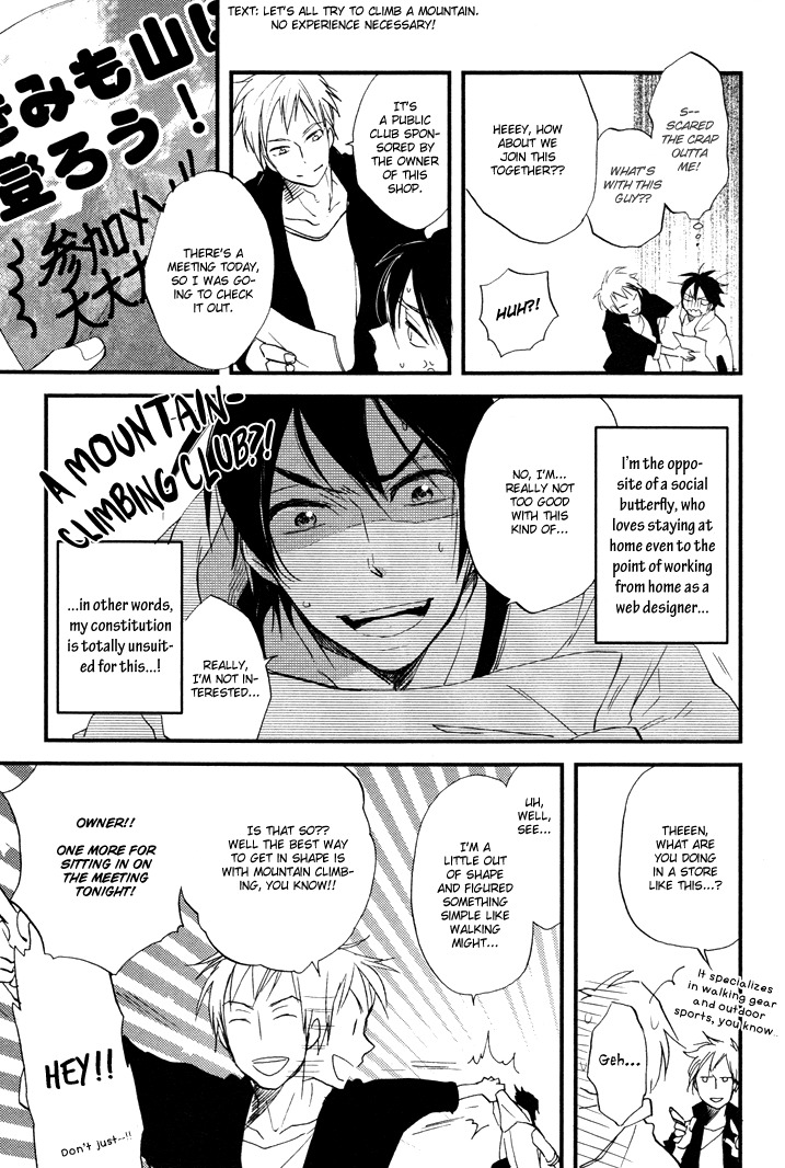 Kuchizuke wa Niji no Ue de Chapter 1 page 13 - Chapter 1