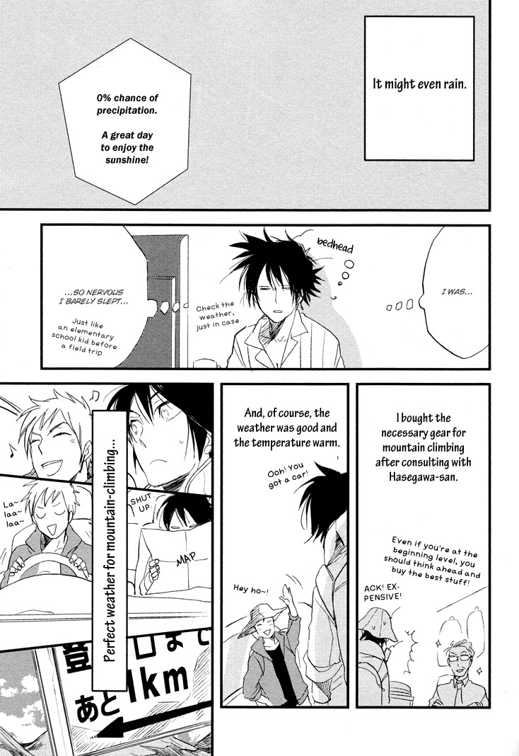 Kuchizuke wa Niji no Ue de Chapter 1 page 23 - Chapter 1