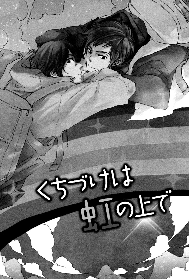 Kuchizuke wa Niji no Ue de Chapter 1 page 8 - Chapter 1
