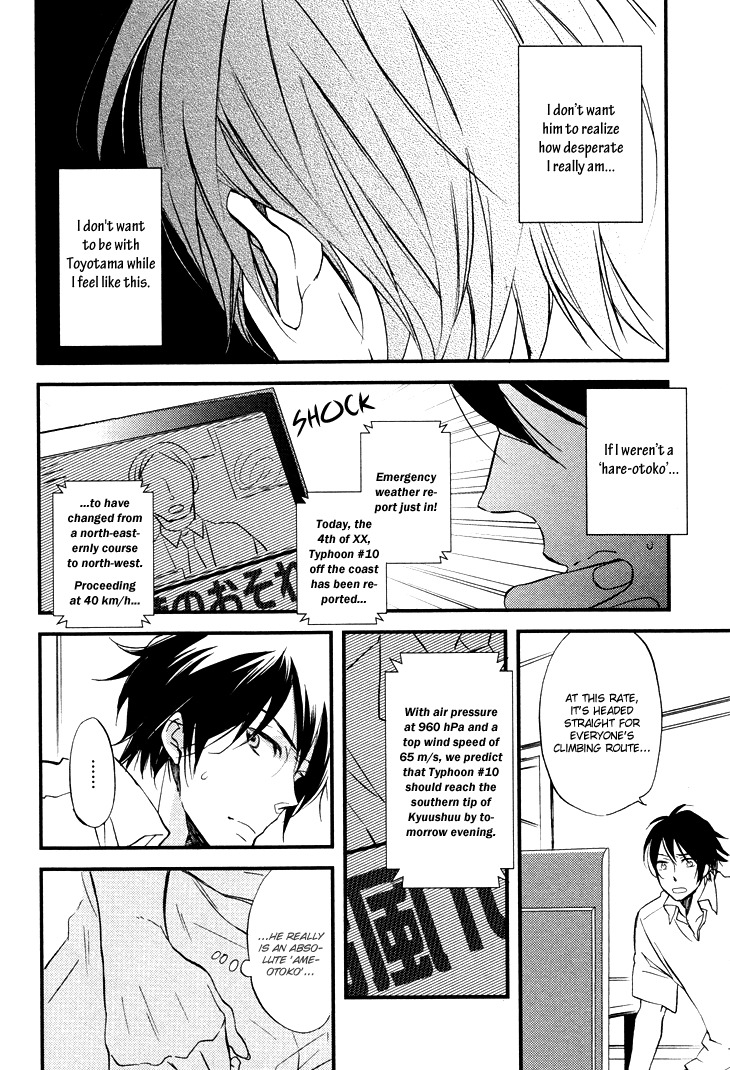 Kuchizuke wa Niji no Ue de Chapter 3 page 13 - Chapter 3