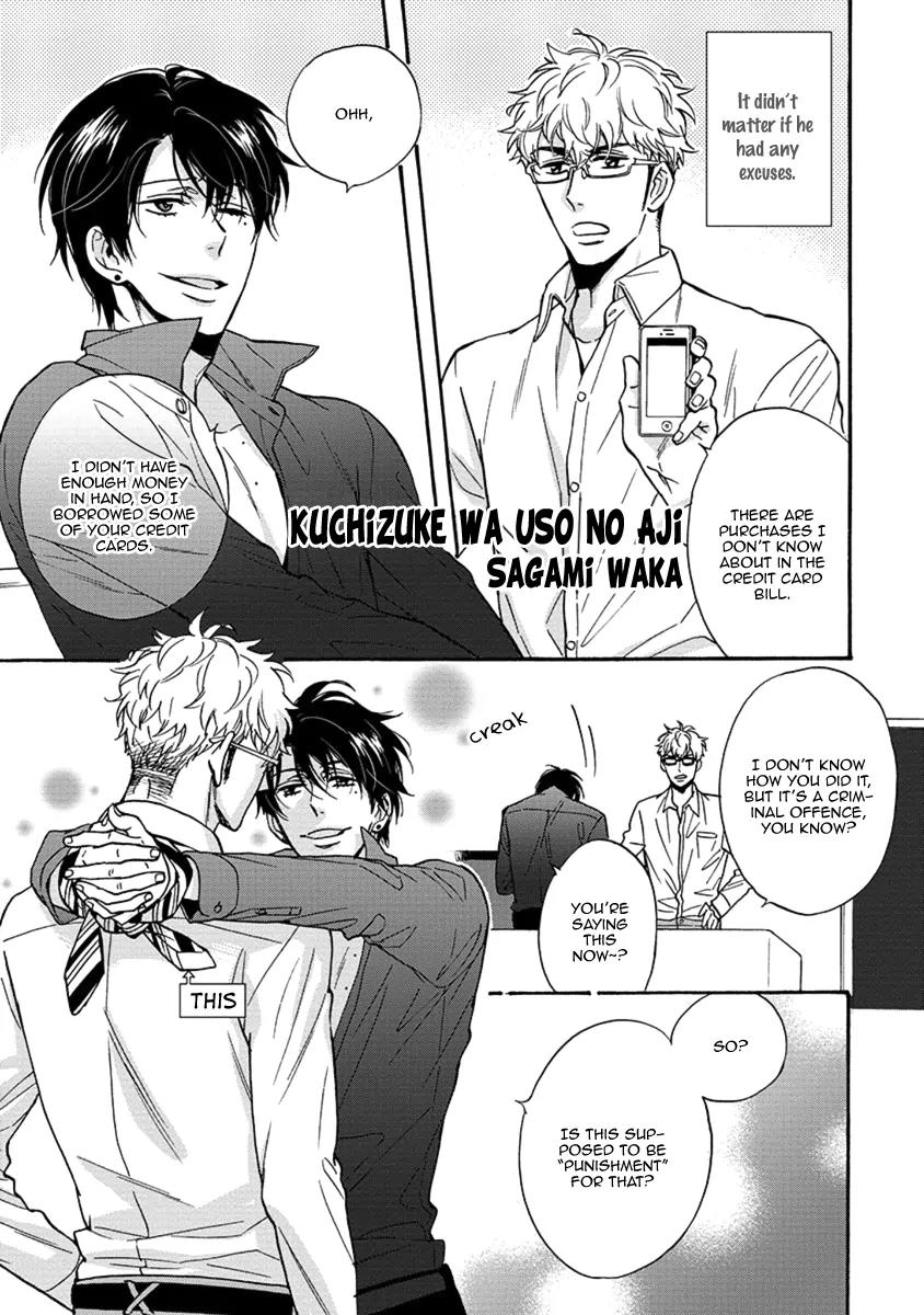 Kuchizuke wa Uso no Aji Chapter 1.0 page 5 - Vol.1 Chapter 0