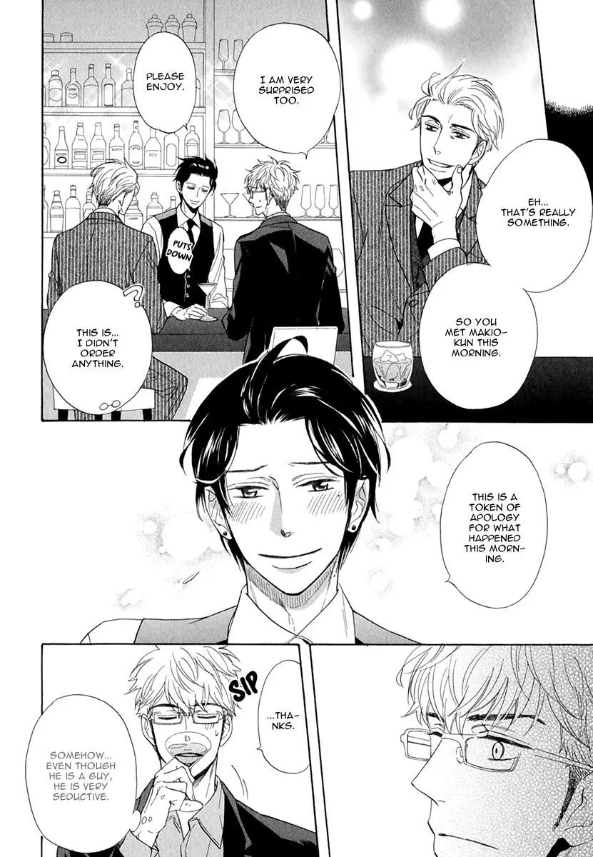 Kuchizuke wa Uso no Aji Chapter 1.1 page 17 - Vol.1 Chapter 1