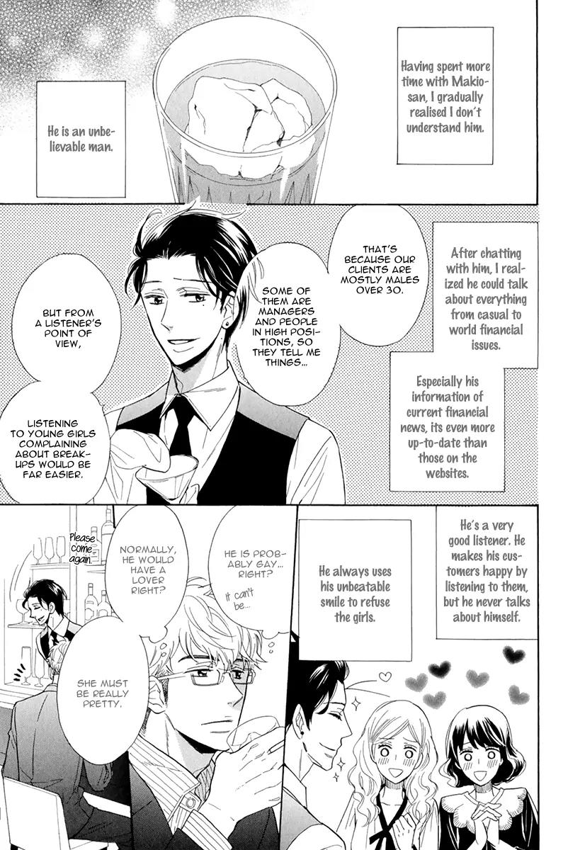 Kuchizuke wa Uso no Aji Chapter 1.1 page 24 - Vol.1 Chapter 1