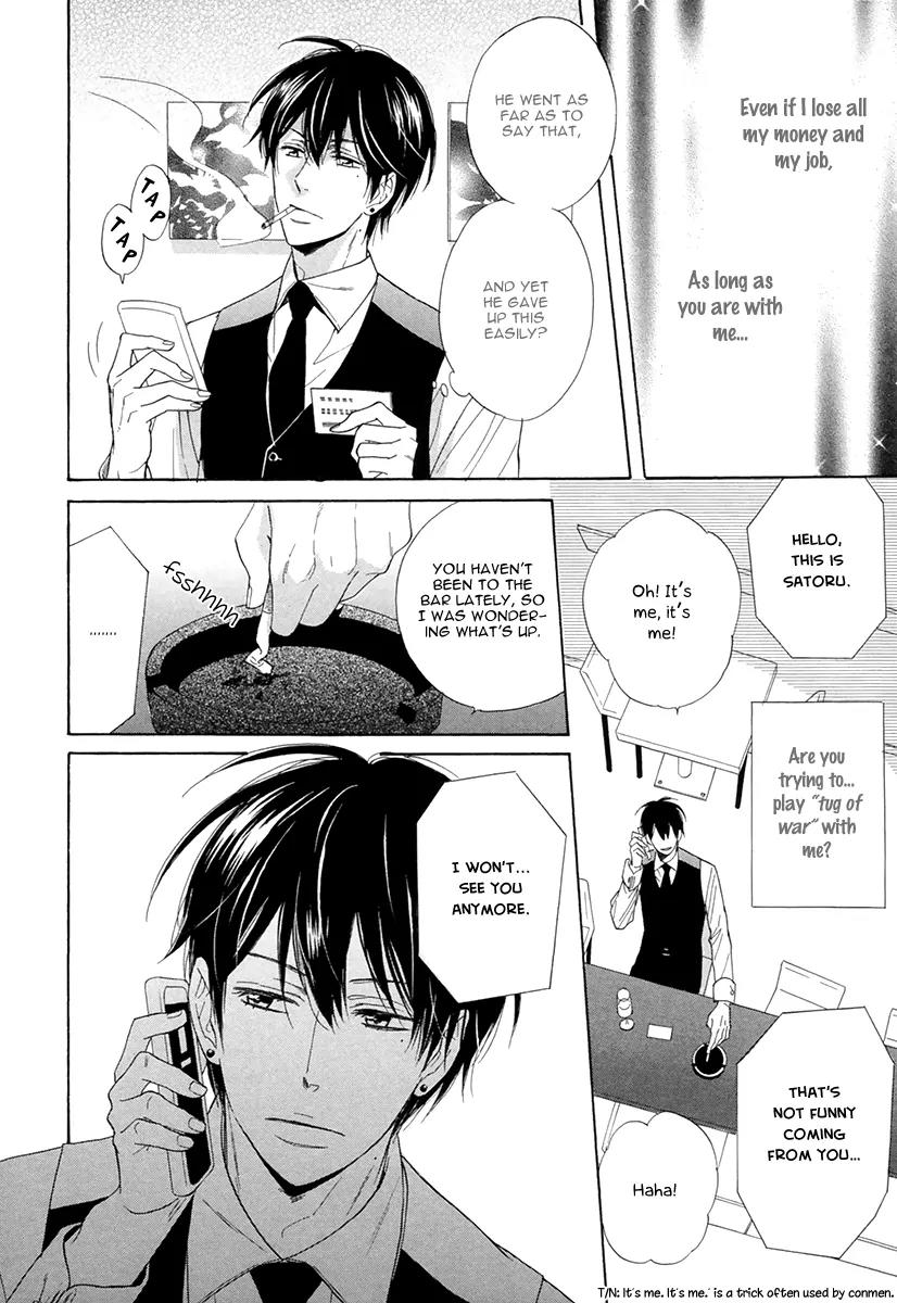 Kuchizuke wa Uso no Aji Chapter 1.3 page 16 - Vol.1 Chapter 3