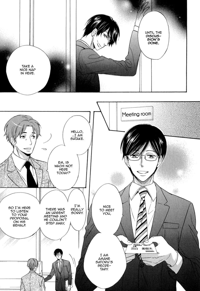 Kuchizuke wa Uso no Aji Chapter 1.4 page 19 - Vol.1 Chapter 4