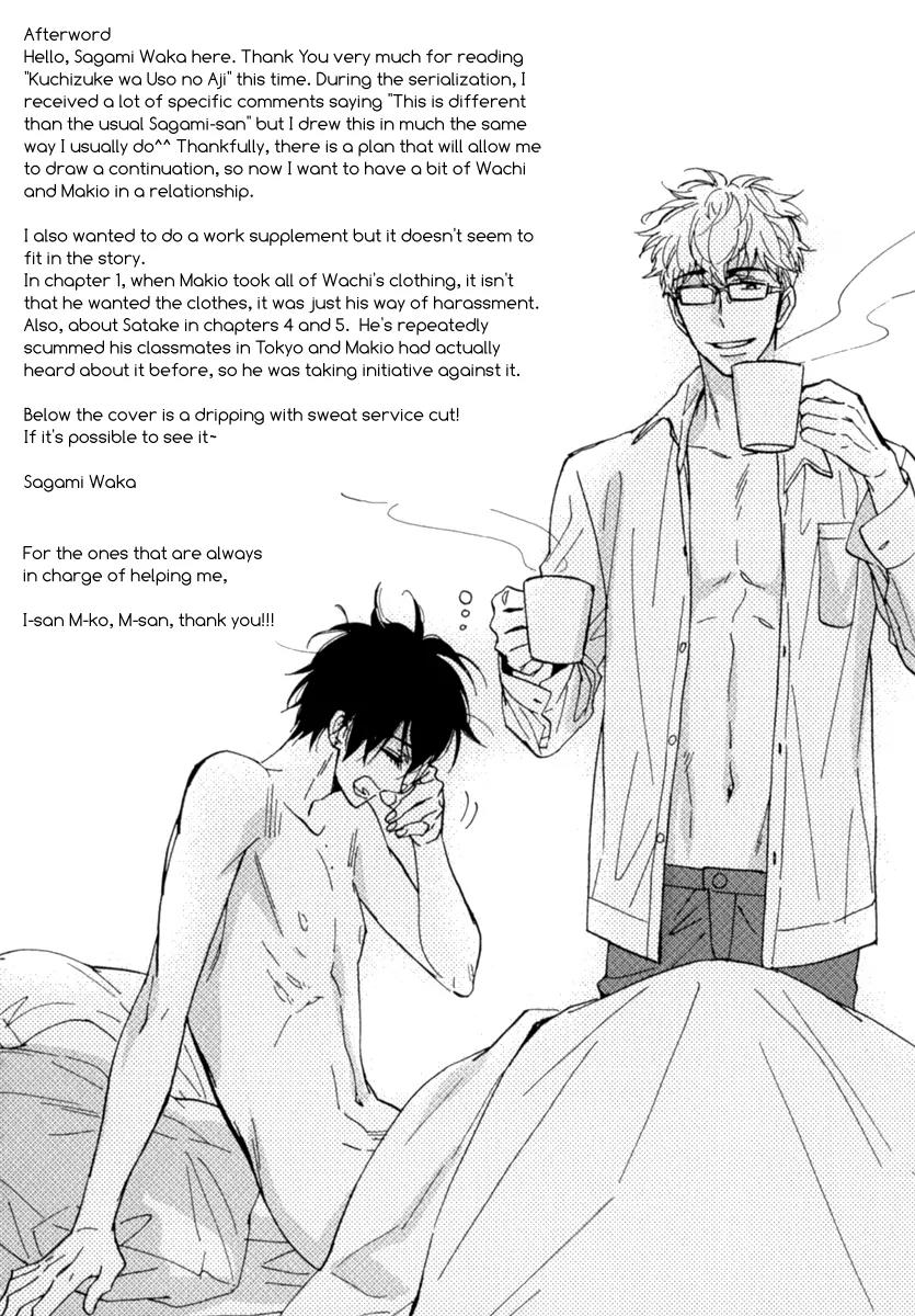 Kuchizuke wa Uso no Aji Chapter 1.5 page 42 - Vol.1 Chapter 5
