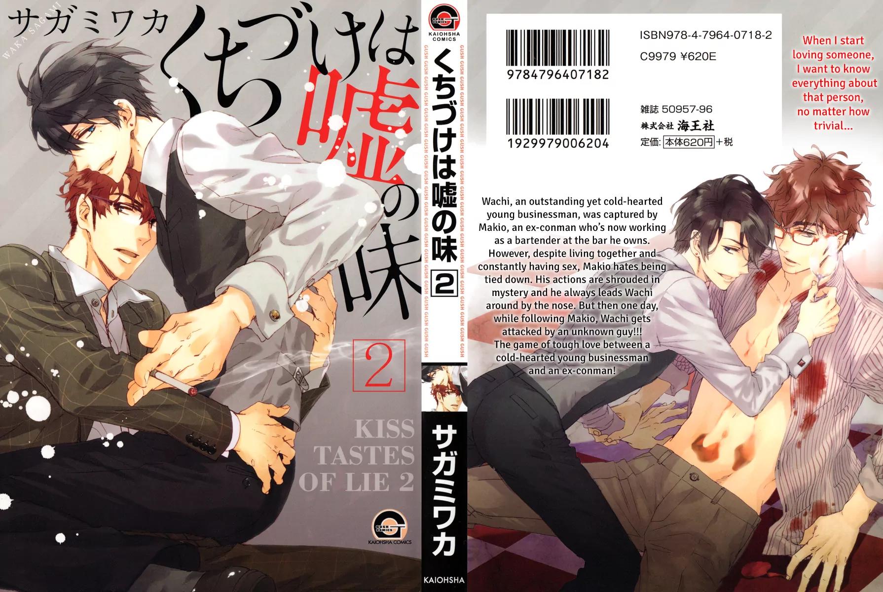 Kuchizuke wa Uso no Aji Chapter 2.1 page 3 - Vol.2 Chapter 1