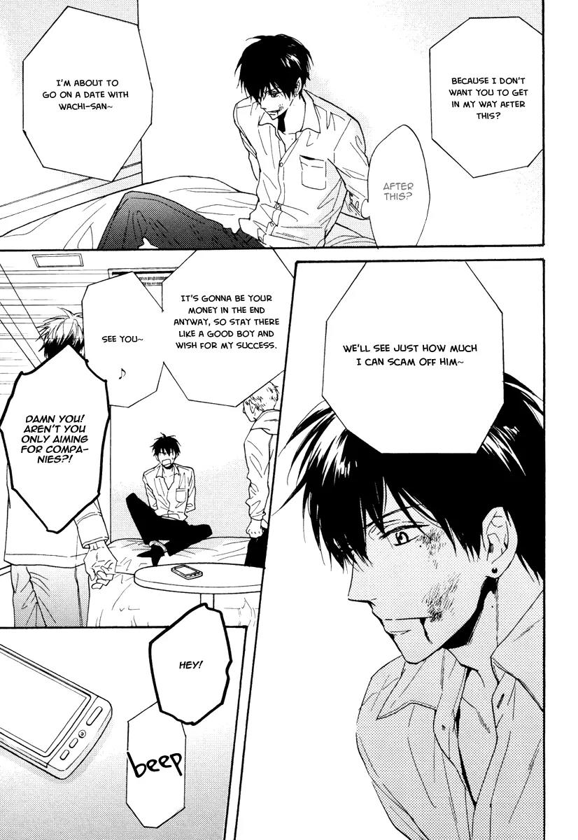 Kuchizuke wa Uso no Aji Chapter 2.4 page 14 - Vol.2 Chapter 4
