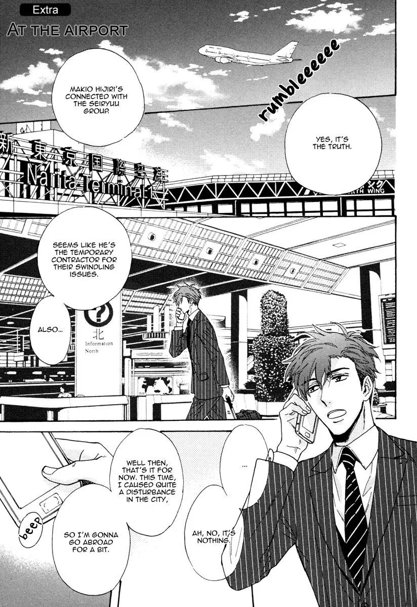 Kuchizuke wa Uso no Aji Chapter 2.6 page 3 - Vol.2 Chapter 6