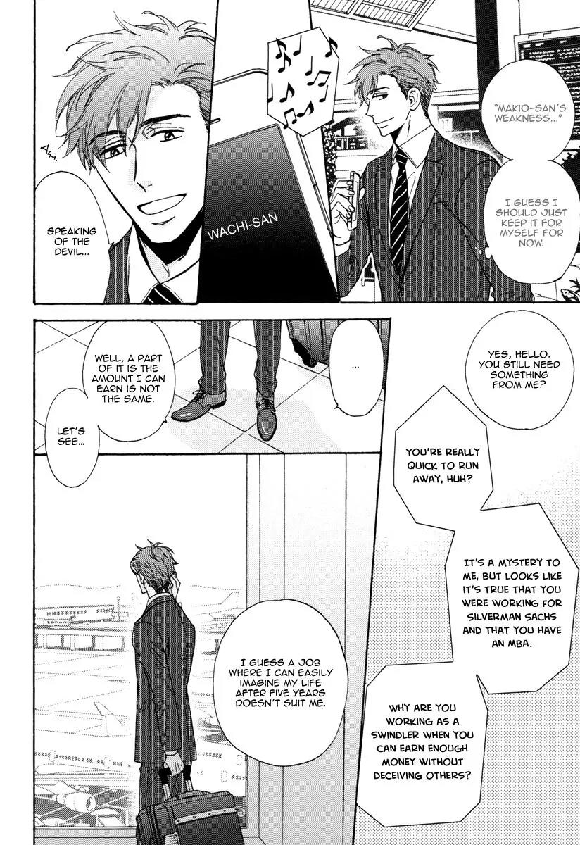 Kuchizuke wa Uso no Aji Chapter 2.6 page 4 - Vol.2 Chapter 6