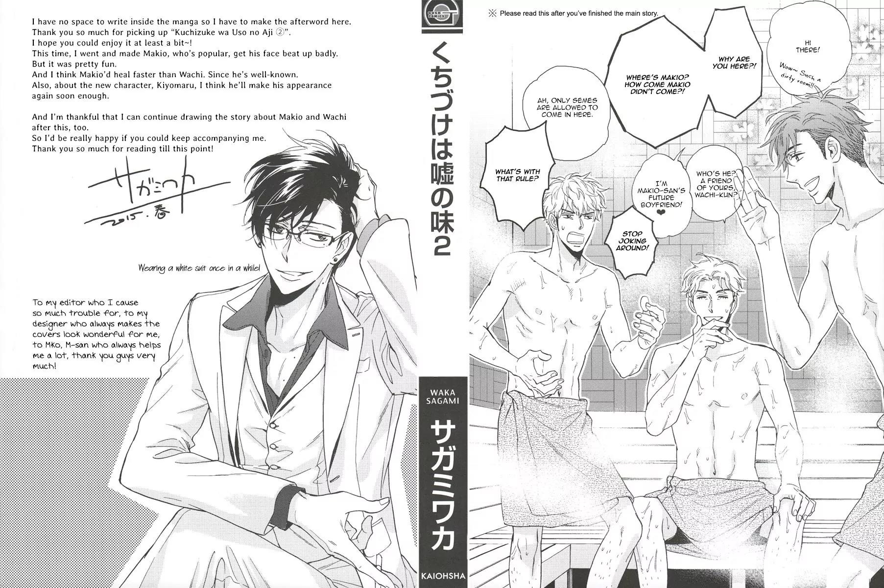 Kuchizuke wa Uso no Aji Chapter 2.6 page 9 - Vol.2 Chapter 6