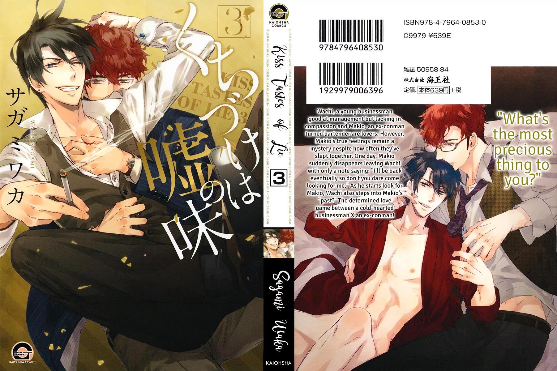 Kuchizuke wa Uso no Aji Chapter 3.1 page 3 - Vol.3 Chapter 1