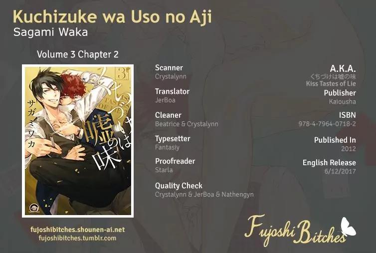 Kuchizuke wa Uso no Aji Chapter 3.2 page 1 - Vol.3 Chapter 2