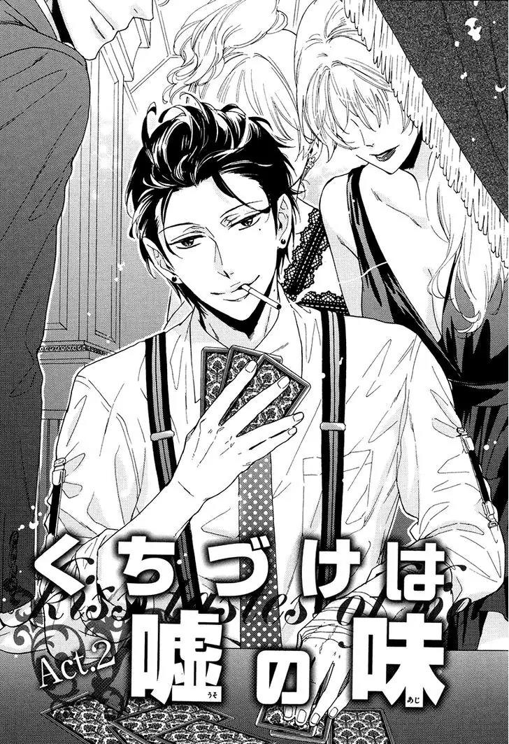 Kuchizuke wa Uso no Aji Chapter 3.2 page 3 - Vol.3 Chapter 2