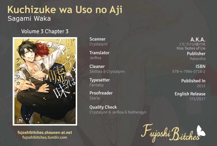 Kuchizuke wa Uso no Aji Chapter 3.3 page 1 - Vol.3 Chapter 3