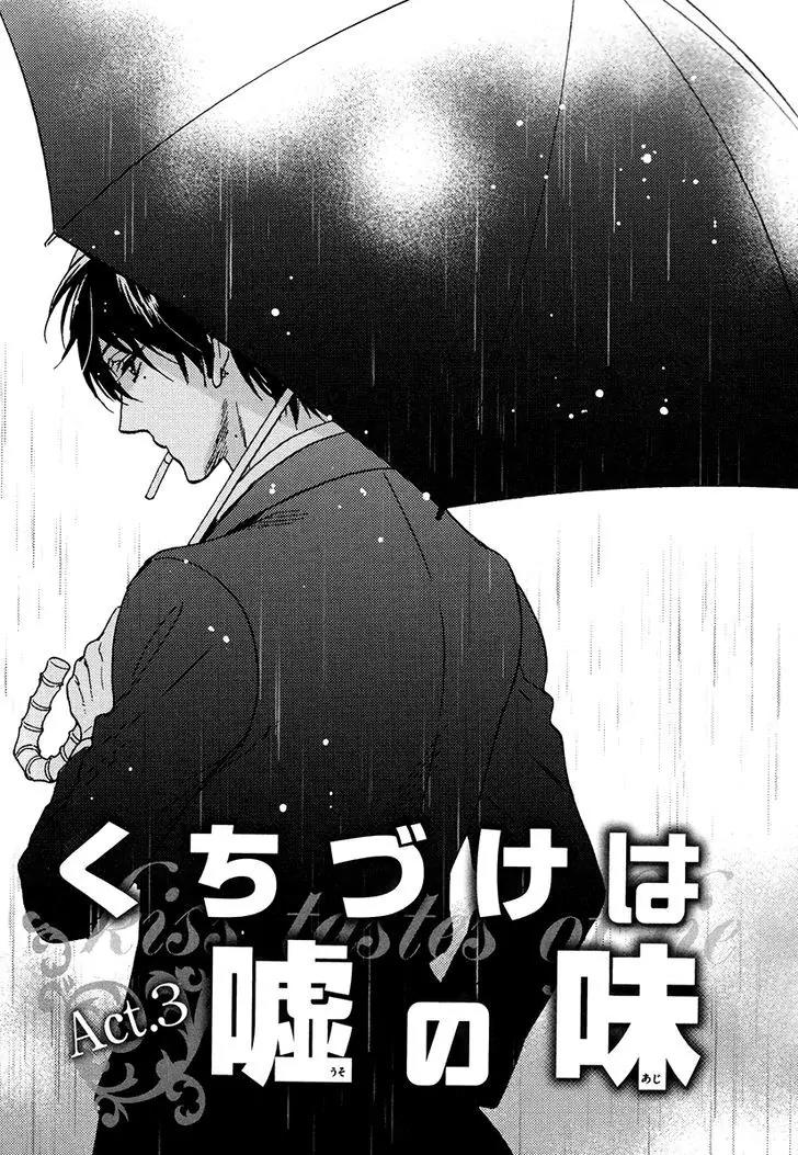 Kuchizuke wa Uso no Aji Chapter 3.3 page 3 - Vol.3 Chapter 3