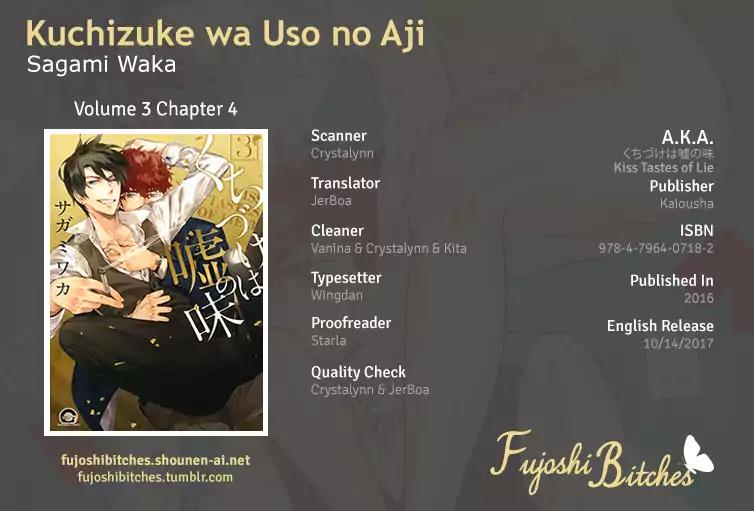 Kuchizuke wa Uso no Aji Chapter 3.4 page 1 - Vol.3 Chapter 4