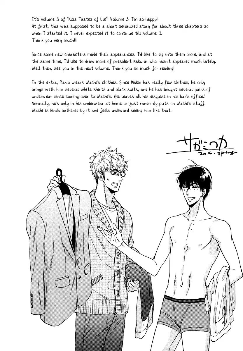Kuchizuke wa Uso no Aji Chapter 3.6 page 16 - Vol.3 Chapter 6
