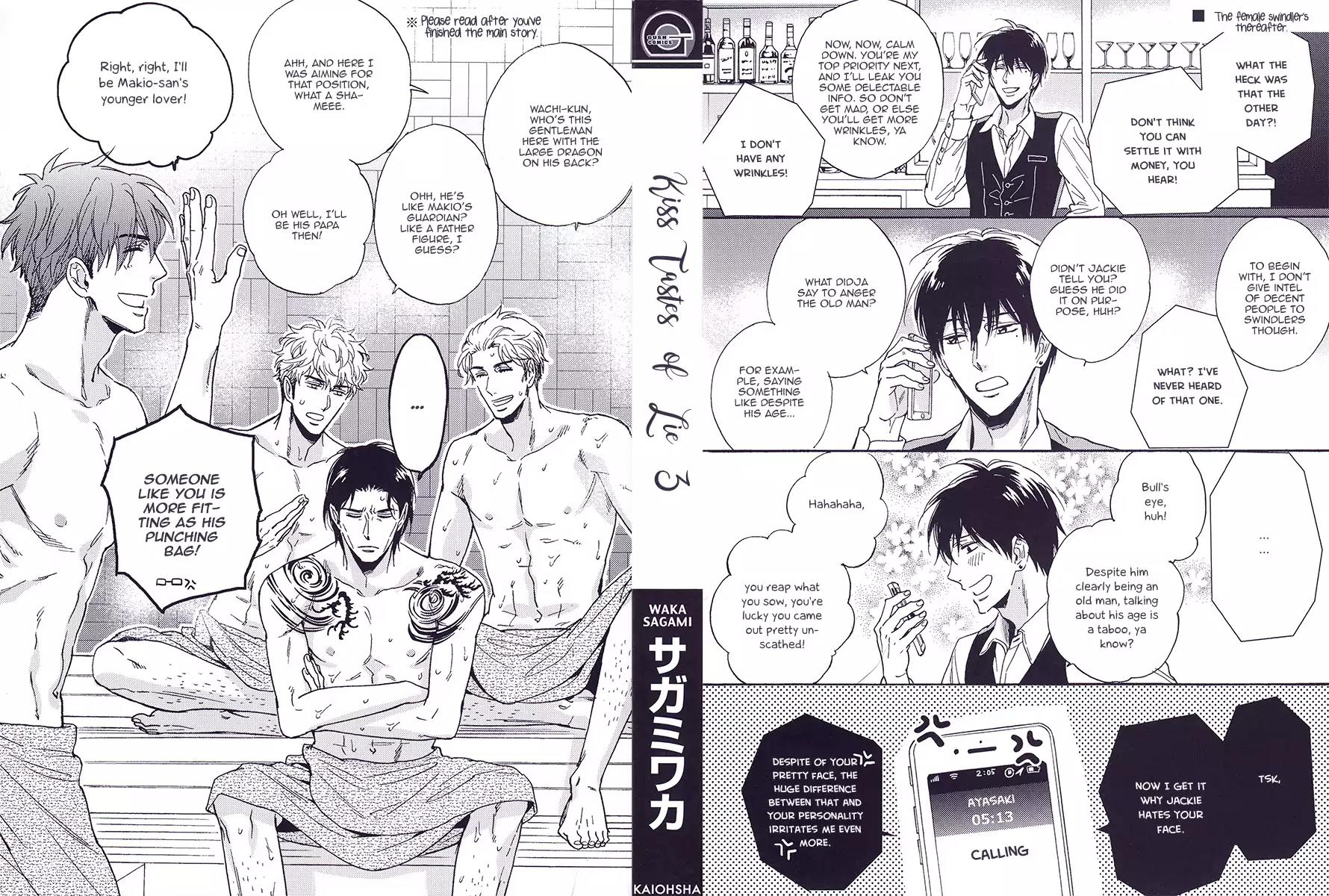 Kuchizuke wa Uso no Aji Chapter 3.6 page 17 - Vol.3 Chapter 6