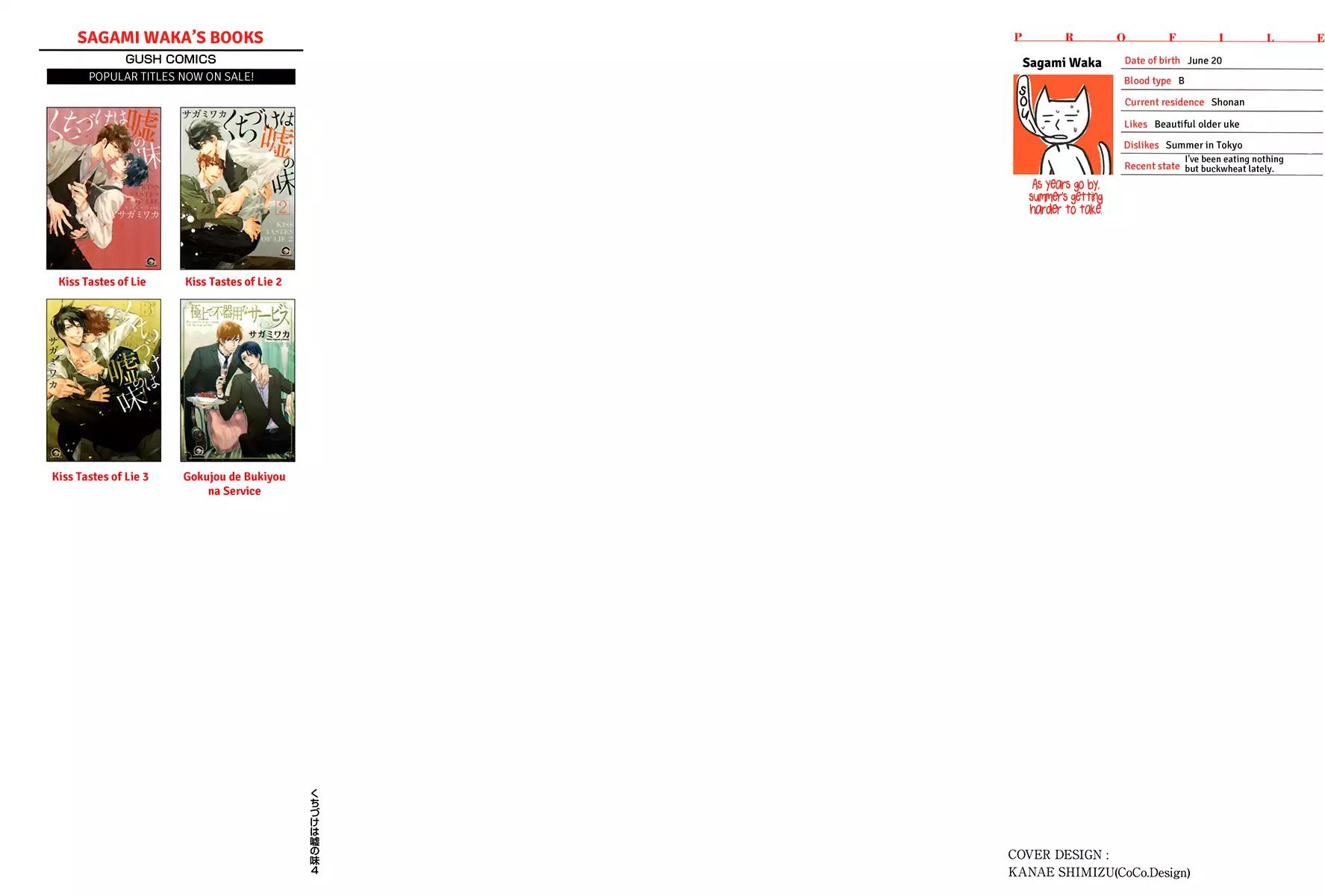 Kuchizuke wa Uso no Aji Chapter 4.1 page 4 - Vol.4 Chapter 1