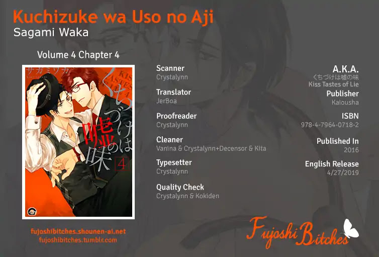 Kuchizuke wa Uso no Aji Chapter 4.4 page 1 - Vol.4 Chapter 4