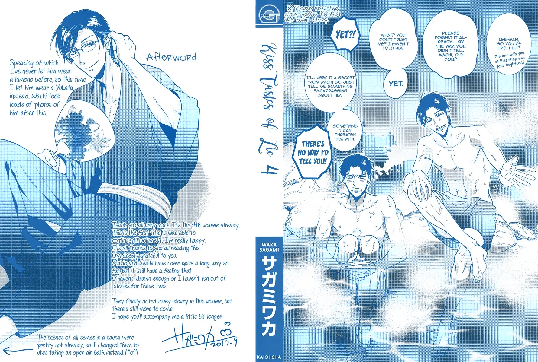 Kuchizuke wa Uso no Aji Chapter 4.5-5 page 17 - Vol.4 Chapter 5.5