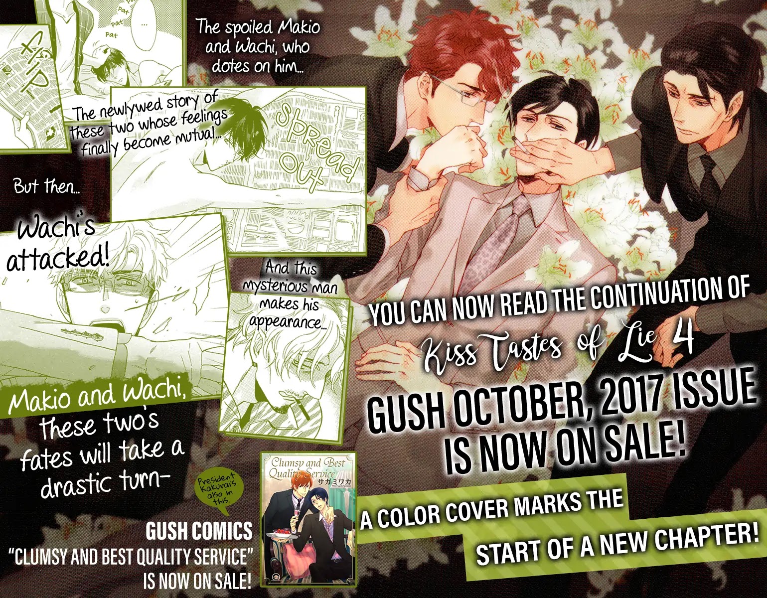 Kuchizuke wa Uso no Aji Chapter 4.5-5 page 18 - Vol.4 Chapter 5.5
