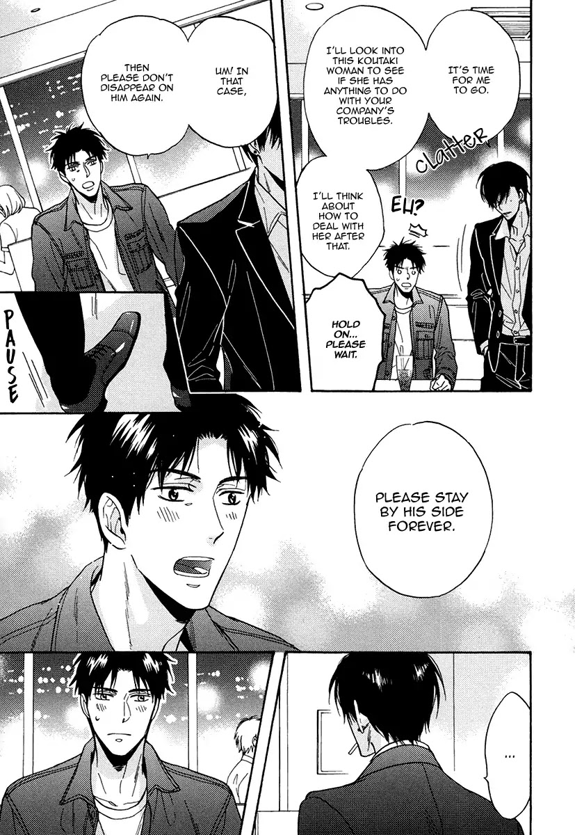 Kuchizuke wa Uso no Aji Chapter 4.5 page 13 - Vol.4 Chapter 5
