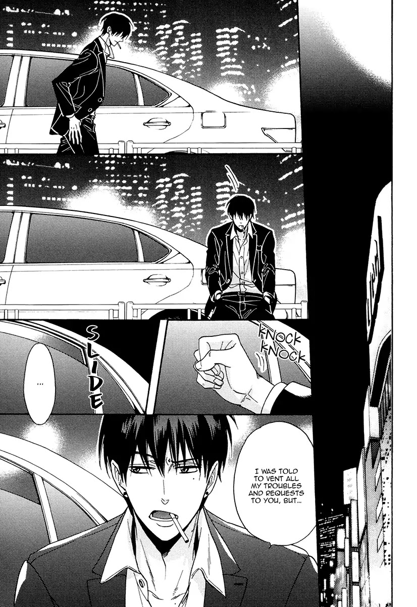 Kuchizuke wa Uso no Aji Chapter 4.5 page 19 - Vol.4 Chapter 5