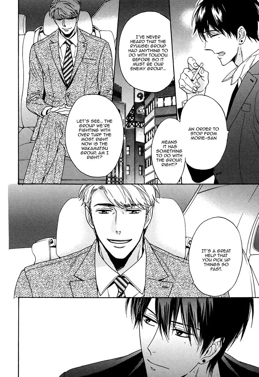 Kuchizuke wa Uso no Aji Chapter 4.5 page 20 - Vol.4 Chapter 5