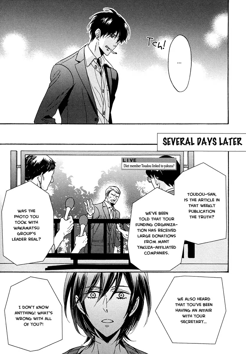 Kuchizuke wa Uso no Aji Chapter 4.5 page 23 - Vol.4 Chapter 5