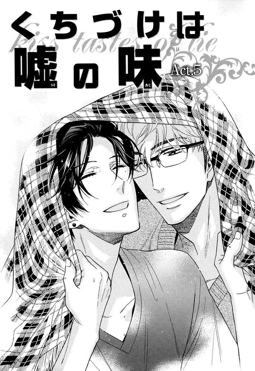 Kuchizuke wa Uso no Aji Chapter 4.5 page 3 - Vol.4 Chapter 5