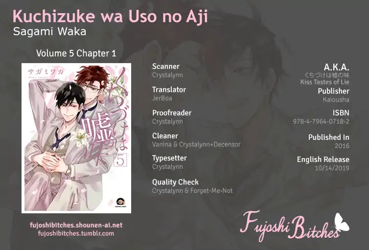 Kuchizuke wa Uso no Aji Chapter 5.1 page 1 - Vol.5 Chapter 1
