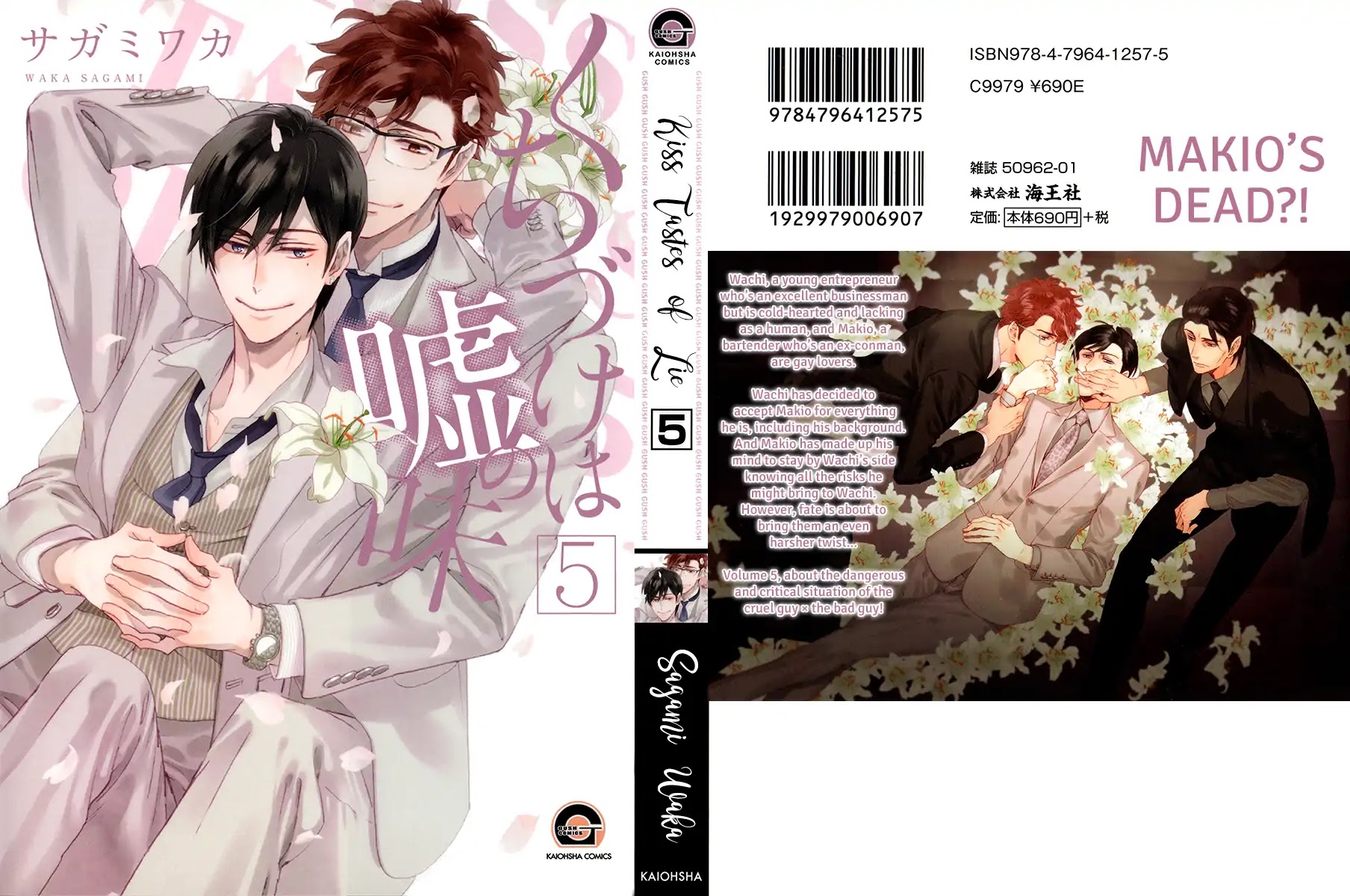 Kuchizuke wa Uso no Aji Chapter 5.1 page 4 - Vol.5 Chapter 1