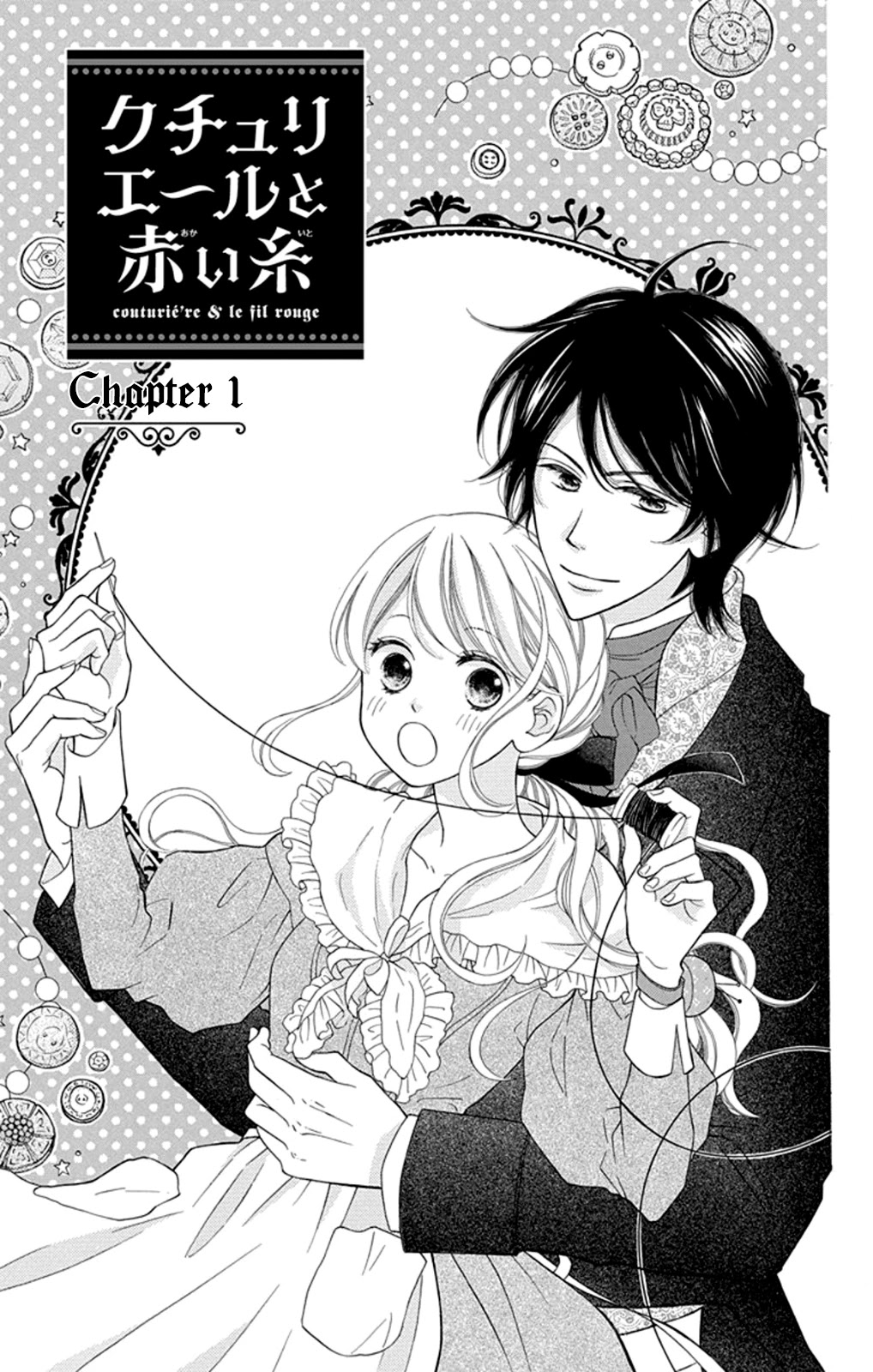 Kuchurieru to Akai Ito Chapter 1 page 5 - Chapter 1