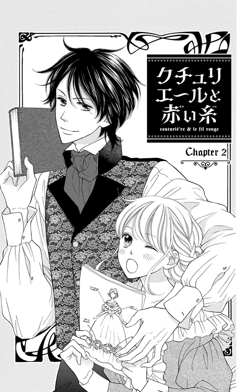 Kuchurieru to Akai Ito Chapter 2 page 3 - Chapter 2