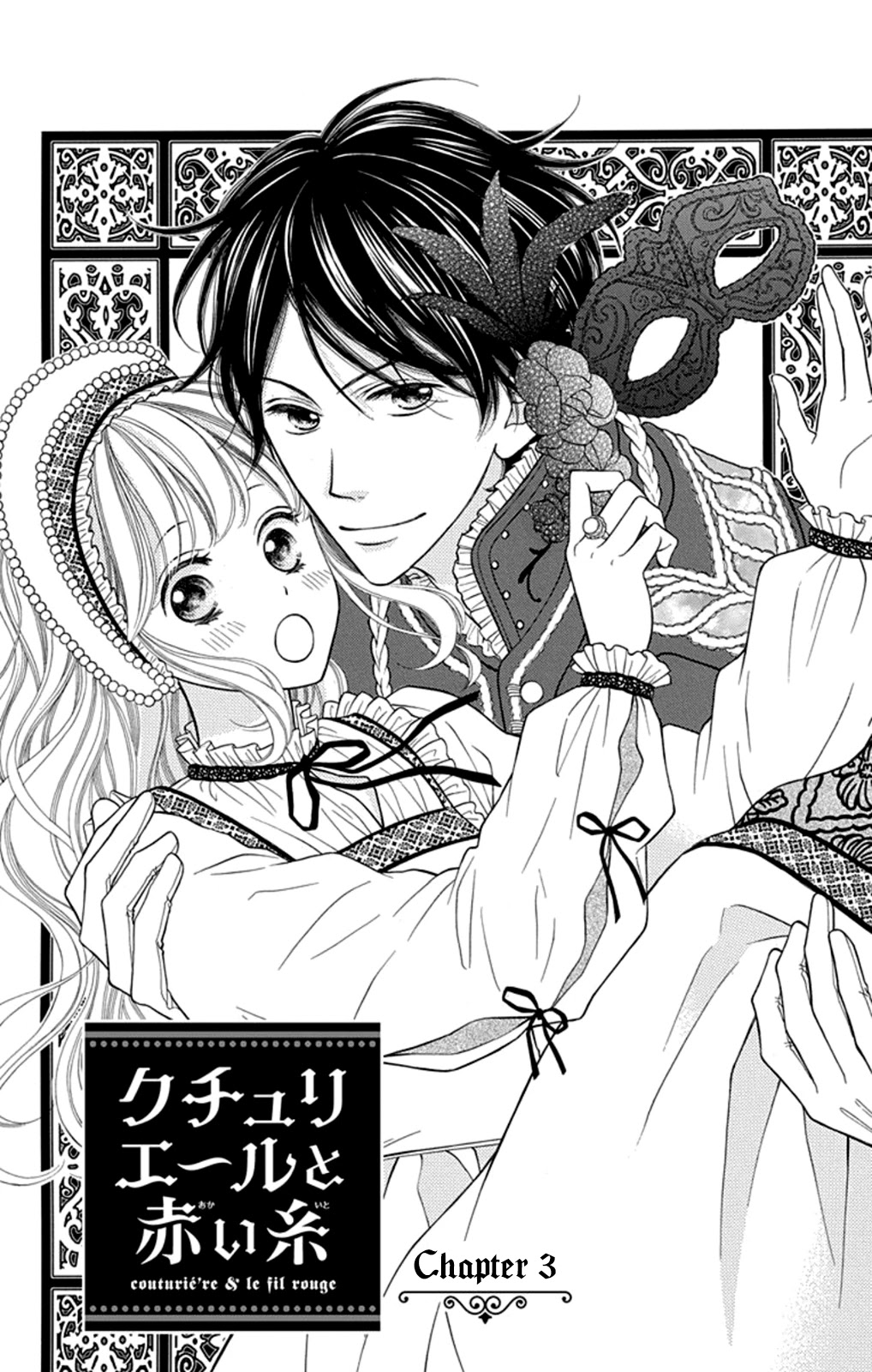 Kuchurieru to Akai Ito Chapter 3 page 3 - Chapter 3