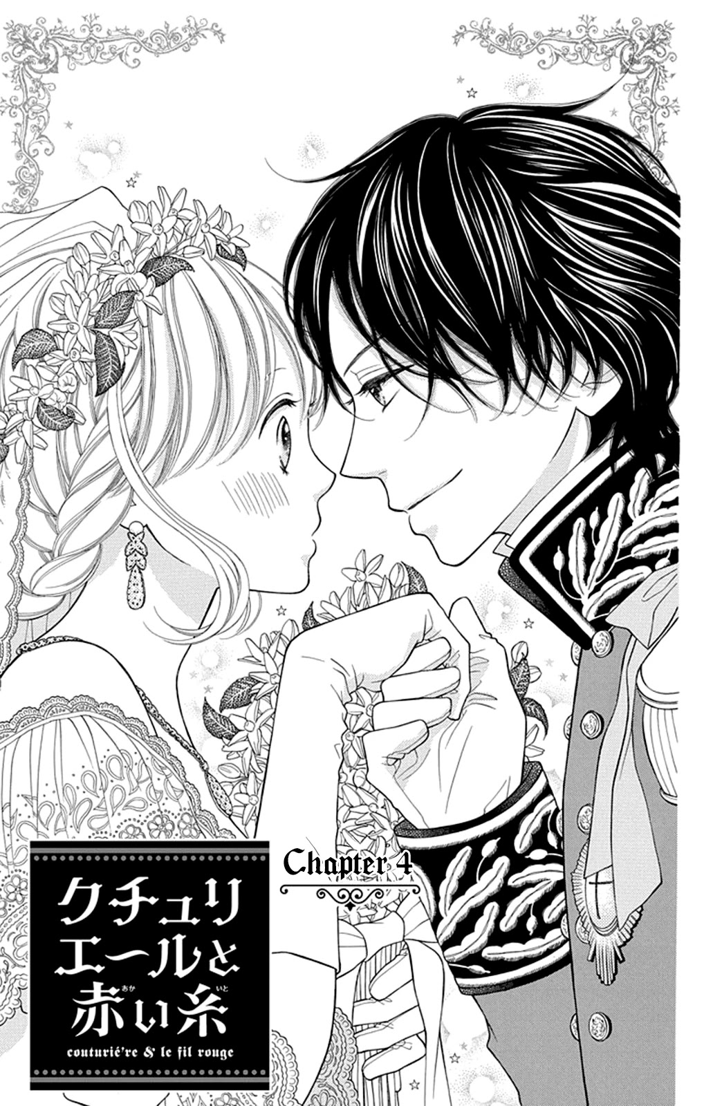 Kuchurieru to Akai Ito Chapter 4 page 3 - Chapter 4 [END]