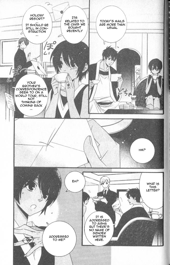 Kuchuu Teien Chapter 6.5 page 3 - Chapter 6.5 : Earthly Garden + Afterword(End)