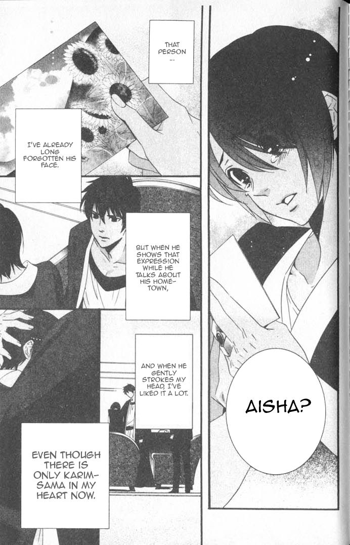 Kuchuu Teien Chapter 6.5 page 7 - Chapter 6.5 : Earthly Garden + Afterword(End)
