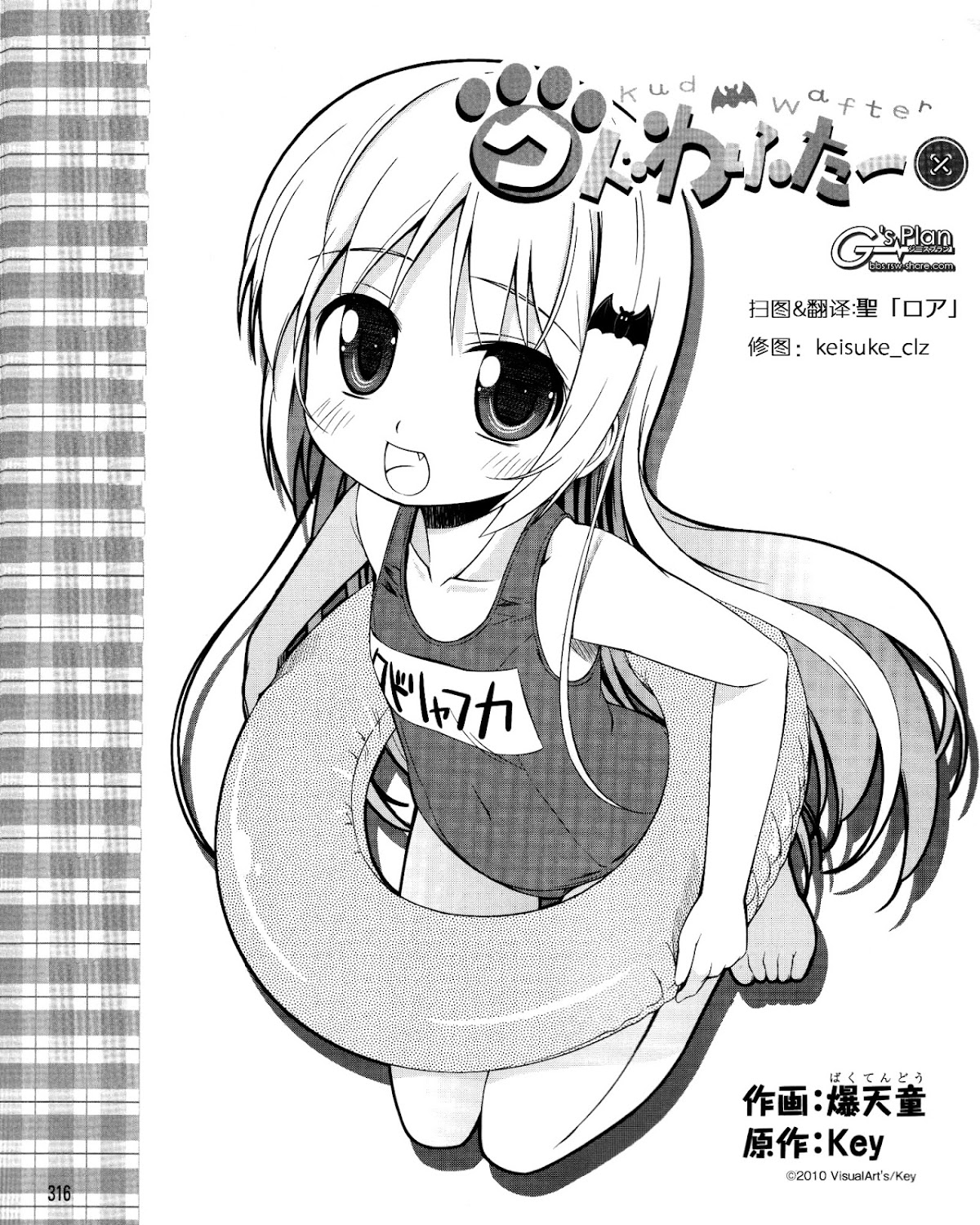 Kud Wafter Chapter 10 page 2 - Chapter 10