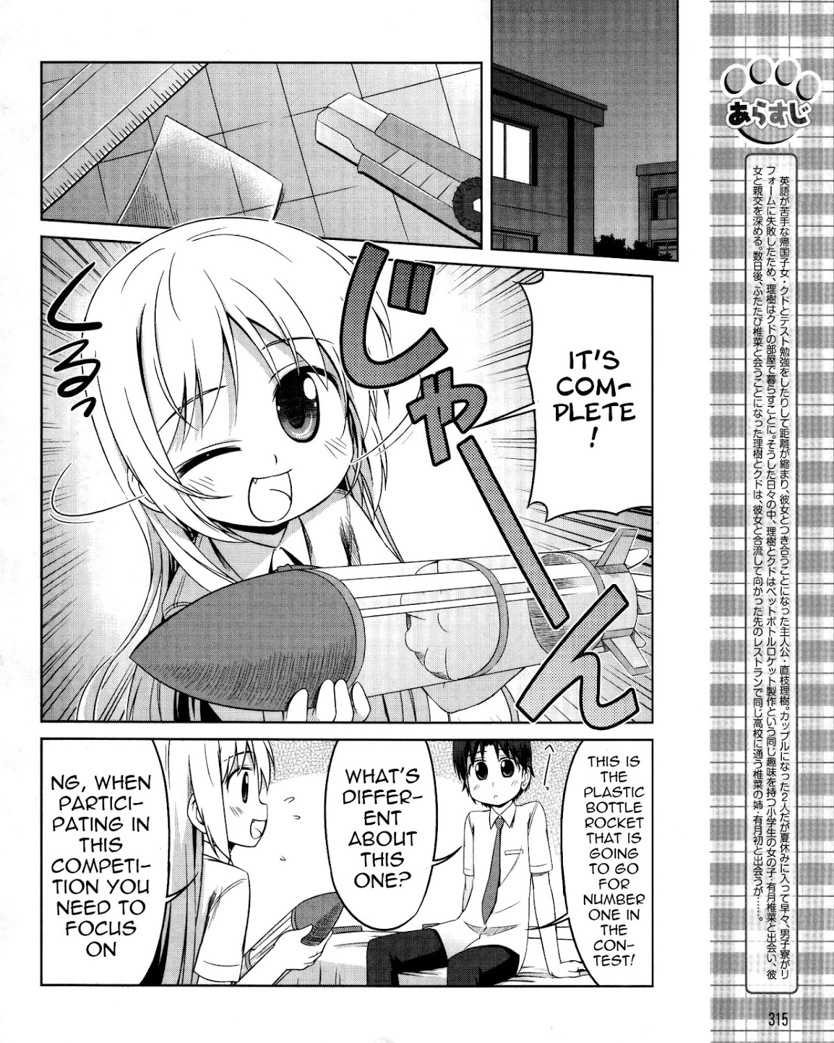 Kud Wafter Chapter 10 page 3 - Chapter 10