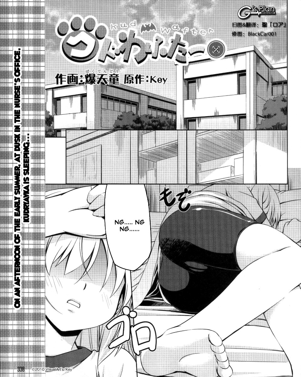 Kud Wafter Chapter 3 page 2 - Chapter 3
